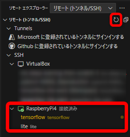 リモートSSHに接続する