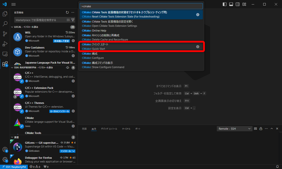 CMake:クイックスタートを開く