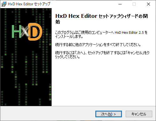 インストール画面
