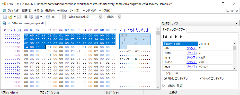 ELFヘッダ