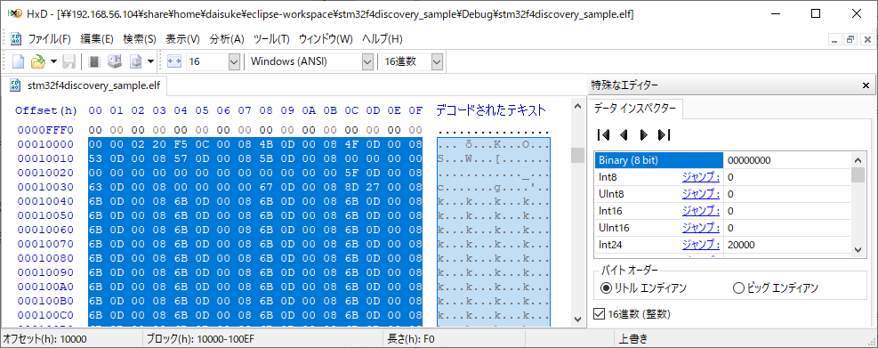バイナリエディタでTEXTセクションの先頭を表示した