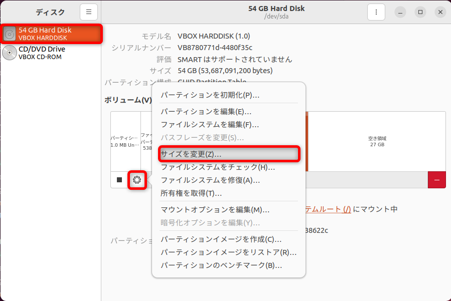 設定アイコンをクリックしてサイズ変更をクリック
