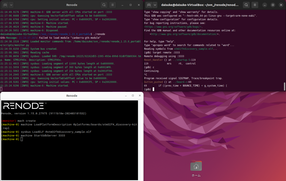 普通のELFファイルをRenodeで動かしてみた