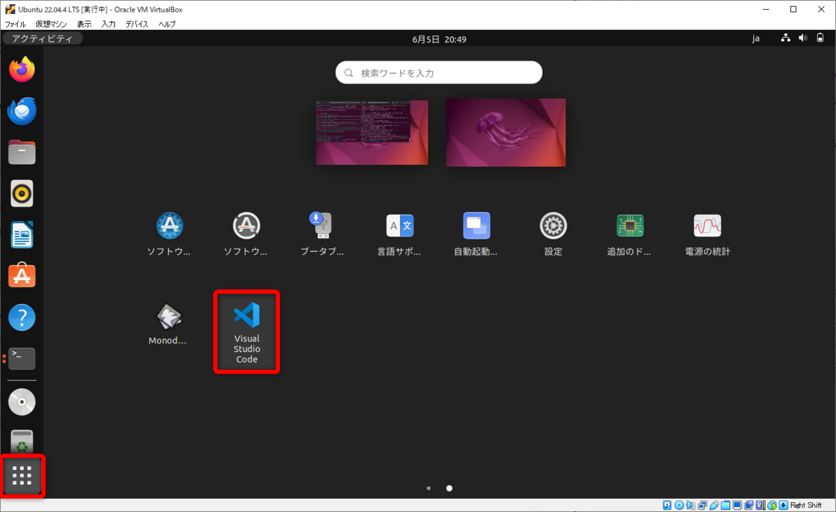 メニューにVSCodeが追加された