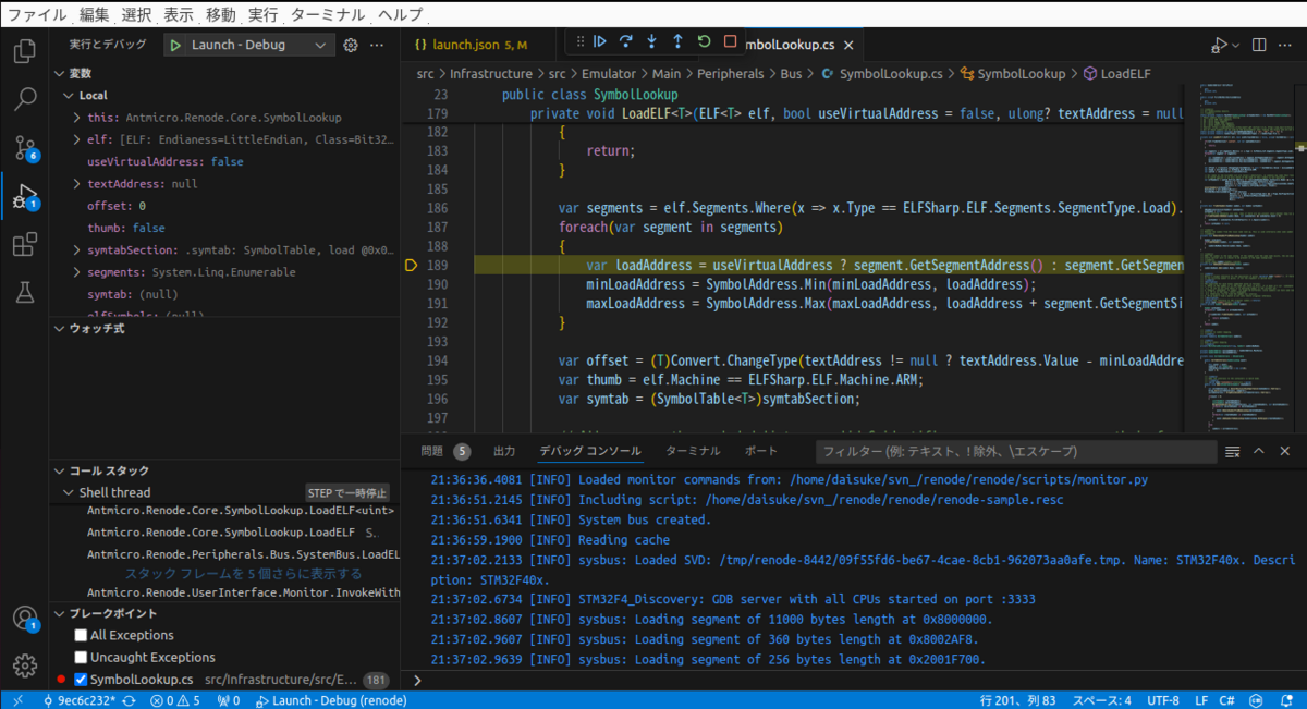Renode自体をVSCodeでデバッグできた