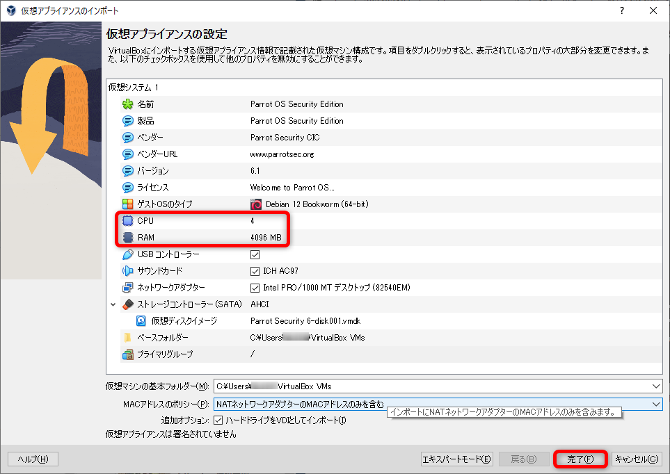 OVAファイルのインポート