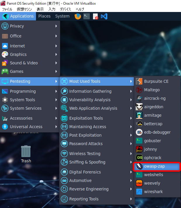 OWASP ZAPの起動