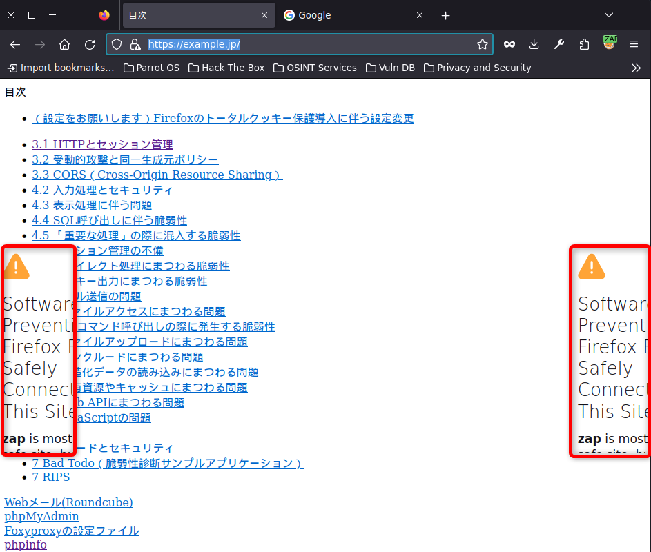 警告が表示される場合がある