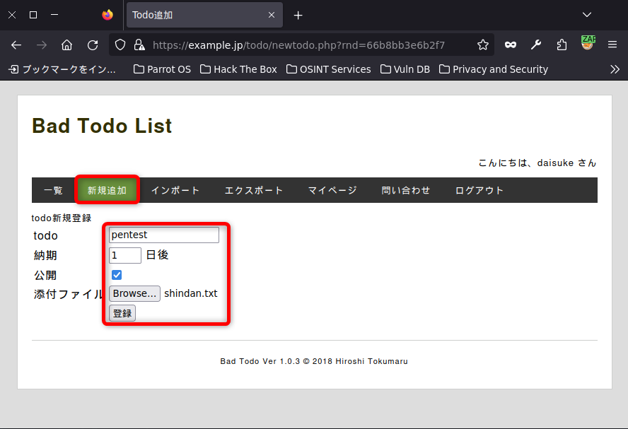 todo新規登録の画面