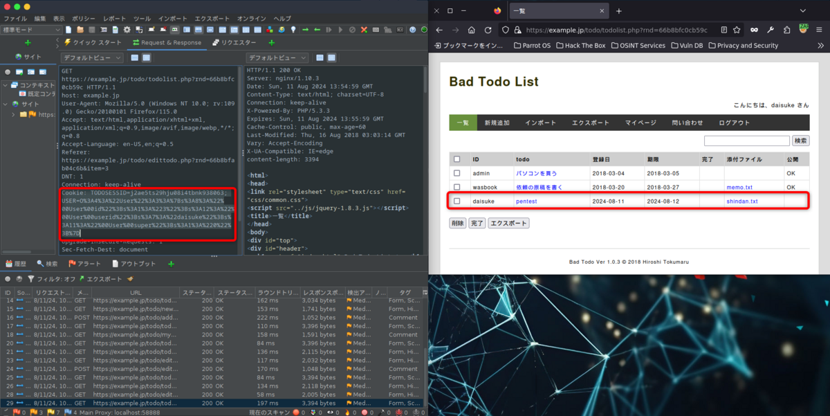OWASP ZAPでCookieの値を取得