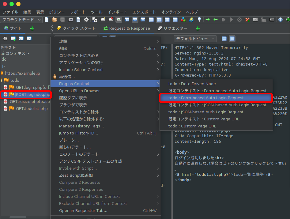 徳丸本：OWASP ZAPの自動脆弱性スキャンをやってみる - 土日の
