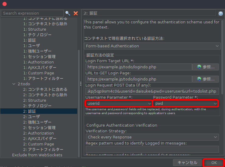 徳丸本：OWASP ZAPの自動脆弱性スキャンをやってみる - 土日の