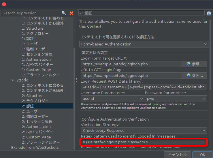 【AKIBO＊プロフ必読＊】ページ　　リクエスト商品のため 徳丸本：OWASP ZAPの自動脆弱性スキャンをやってみる - 土日の