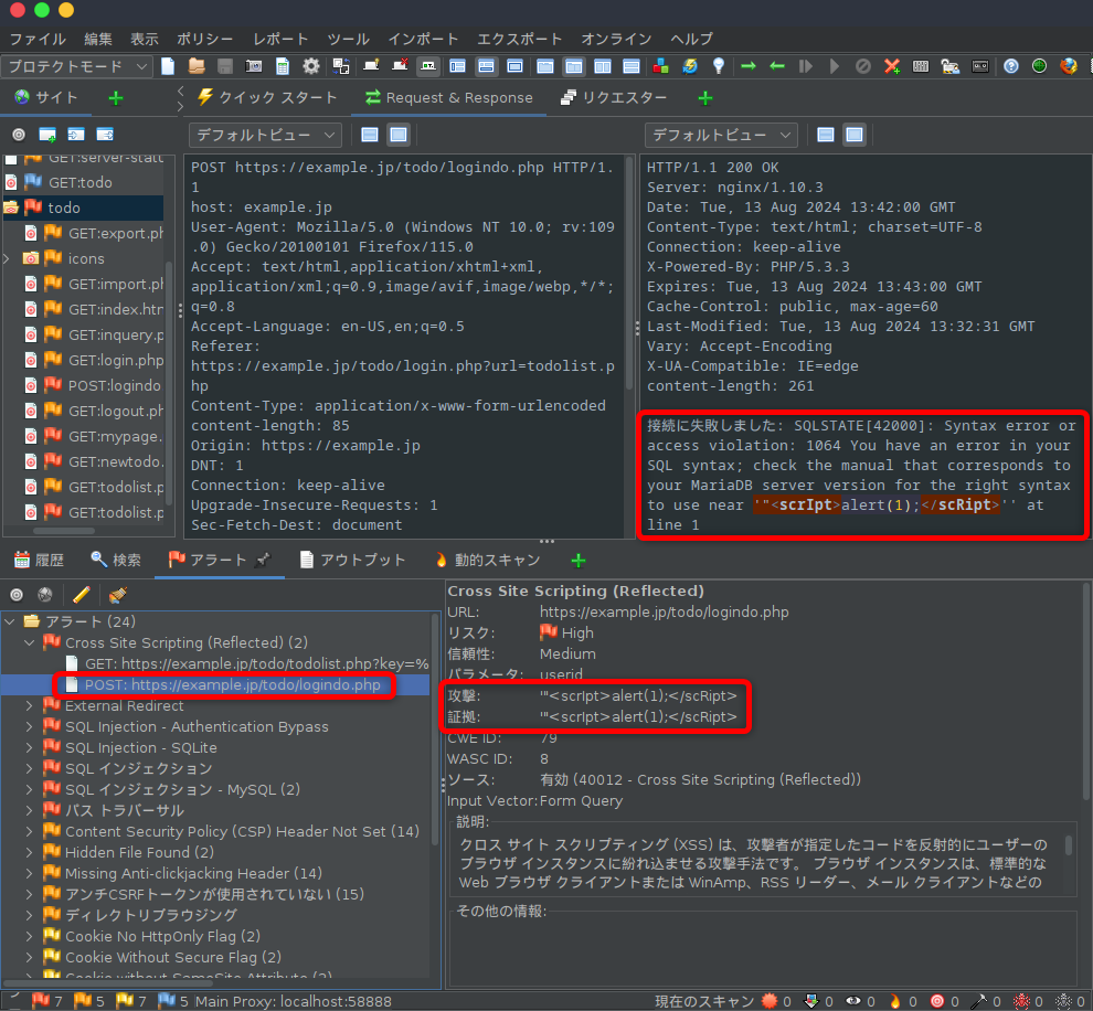 OWASP ZAPの自動スキャン結果の分析と対策：クロスサイト