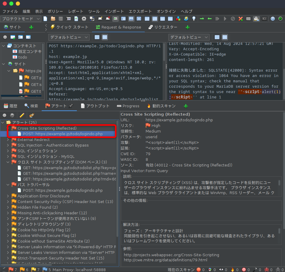 OWASP ZAPの自動脆弱性スキャンの結果