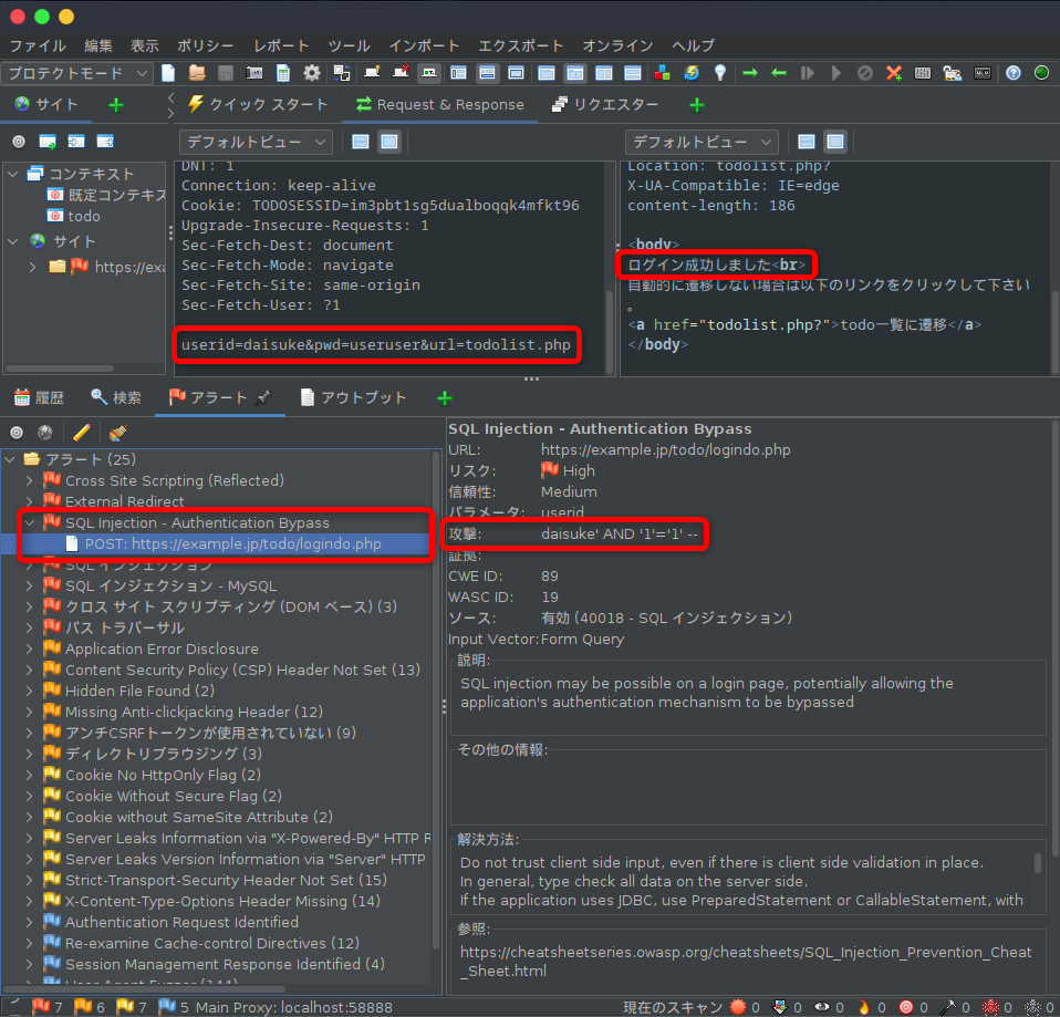 SQLインジェクションの認証回避の指摘