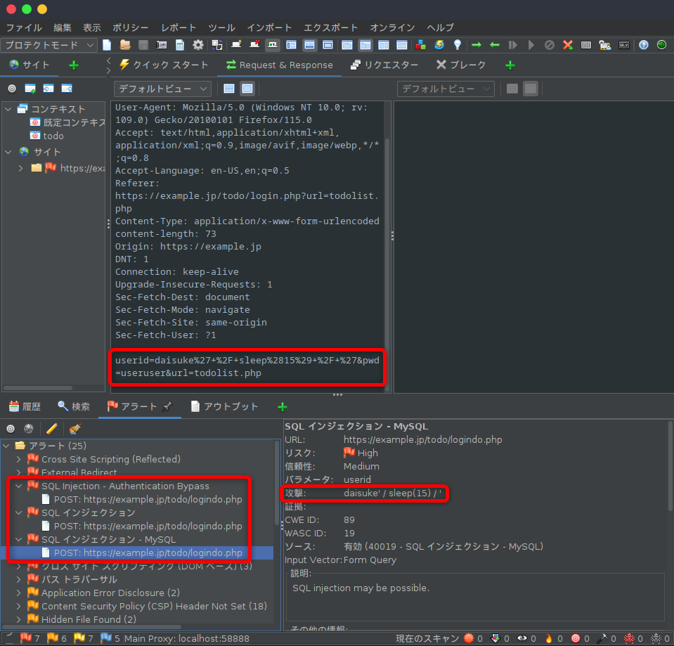 SQLインジェクションの他の指摘