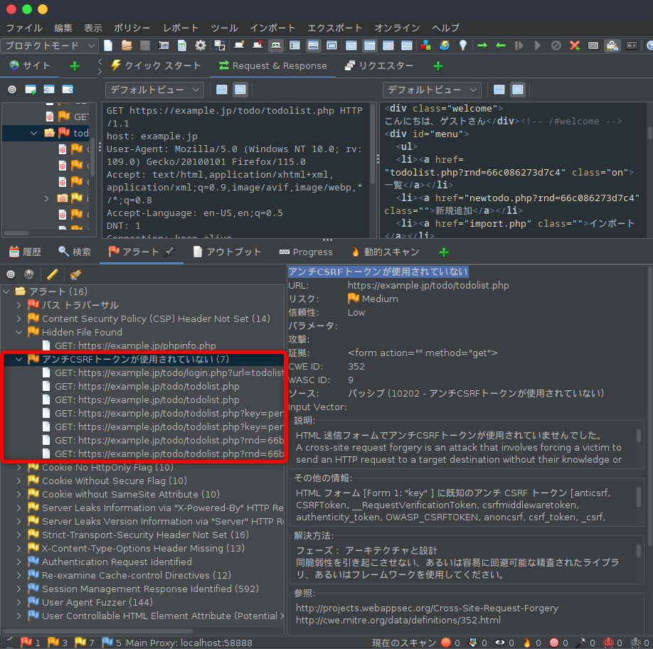 OWASP ZAPの自動スキャン結果の分析と対策：リスク中すべて - 土日の