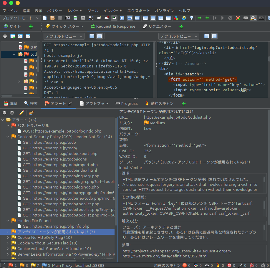 OWASP ZAPの自動スキャン結果の分析と対策：リスク中すべて - 土日の