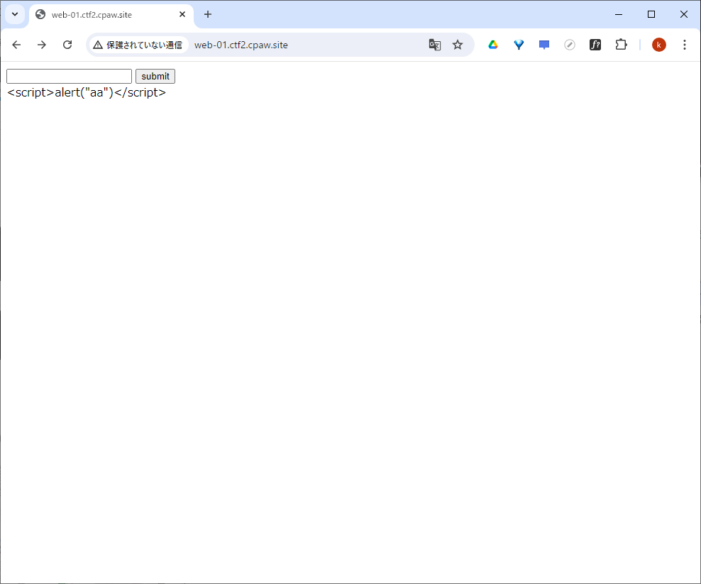 入力した文字列がそのまま表示された