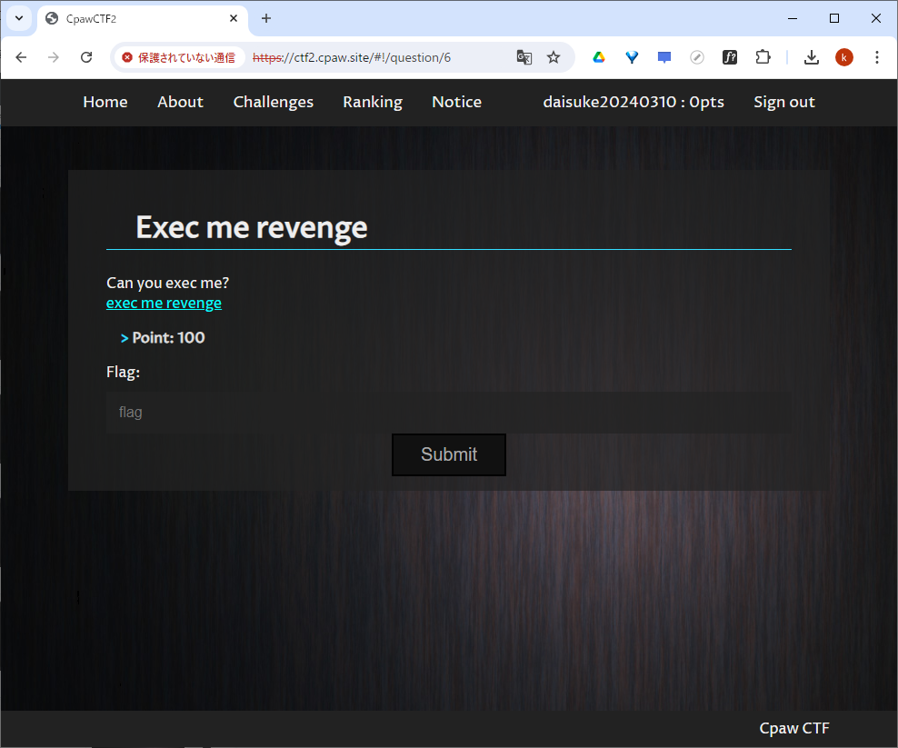 Exec me revengeの問題
