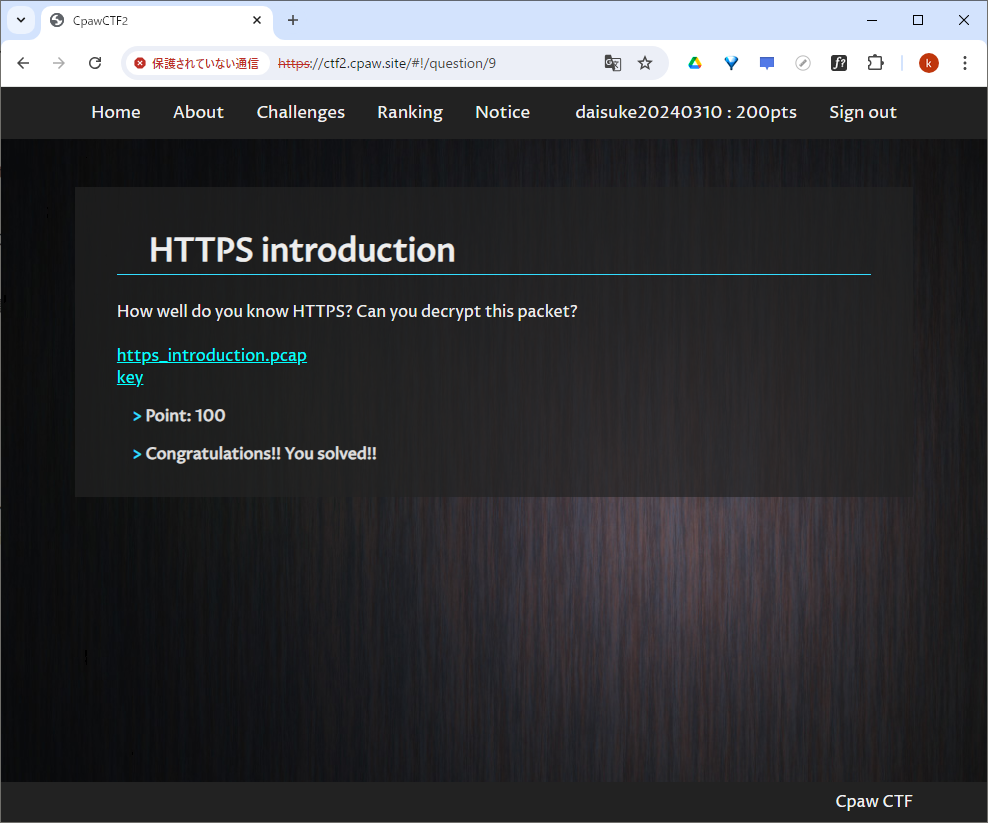 HTTPS introductionクリア