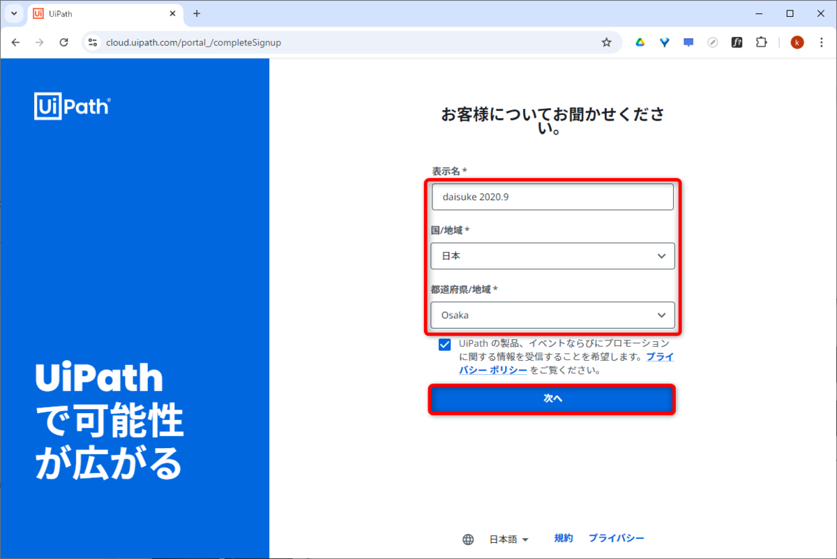 RPAツールとしてよく聞くUiPath Studioで自動化を試してみた - 土日の勉強ノート
