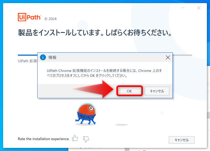 インストール中に他のアプリを終了するように言われる