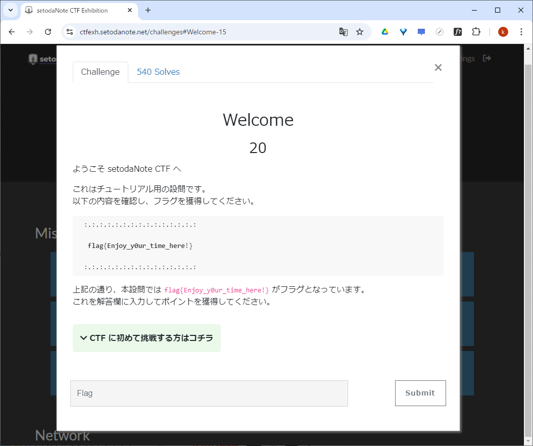 MiscのWelcome問題