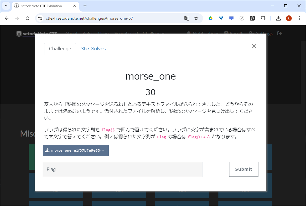 Miscのmorse_one問題