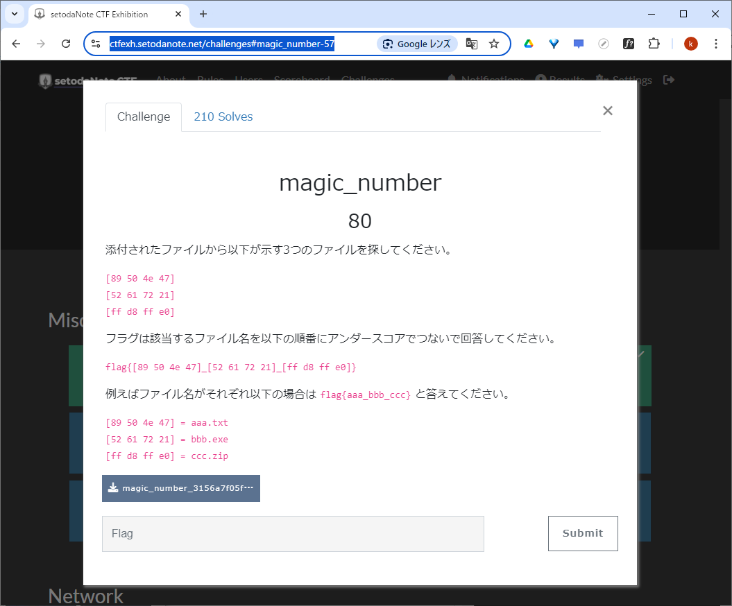 setodaNote CTF Exhibitionにチャレンジします（クリア状況は