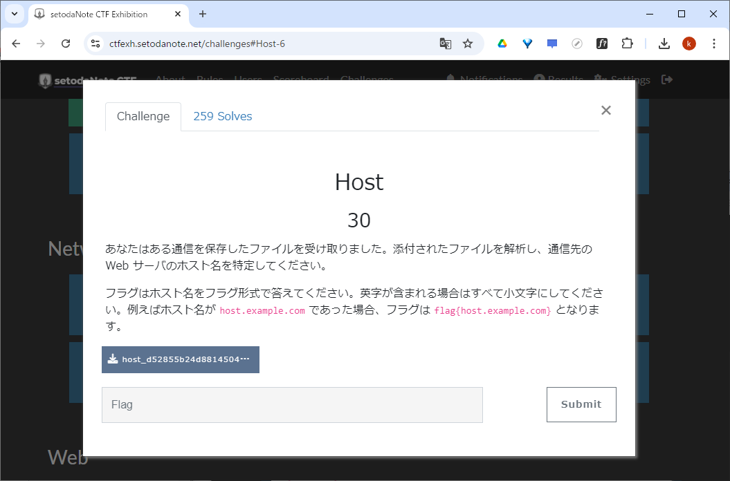 NetworkのHost問題