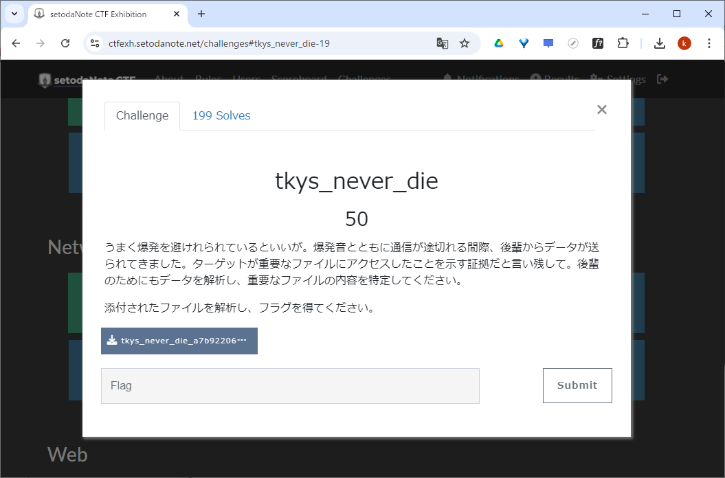 Networkのtkys_never_die問題