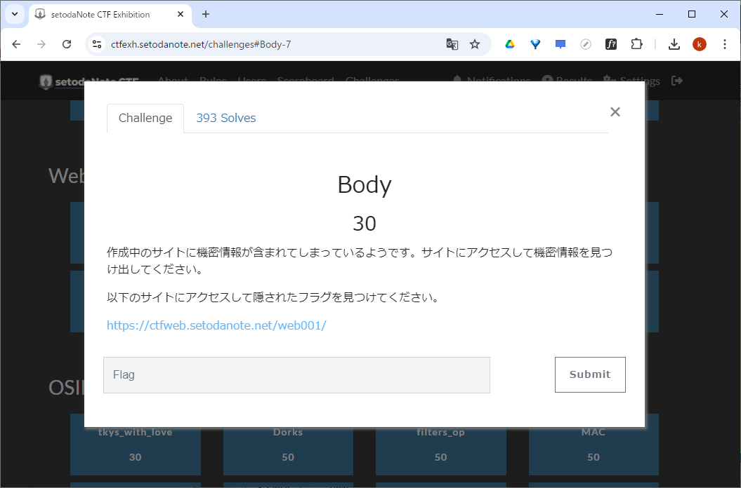 WebのBody問題