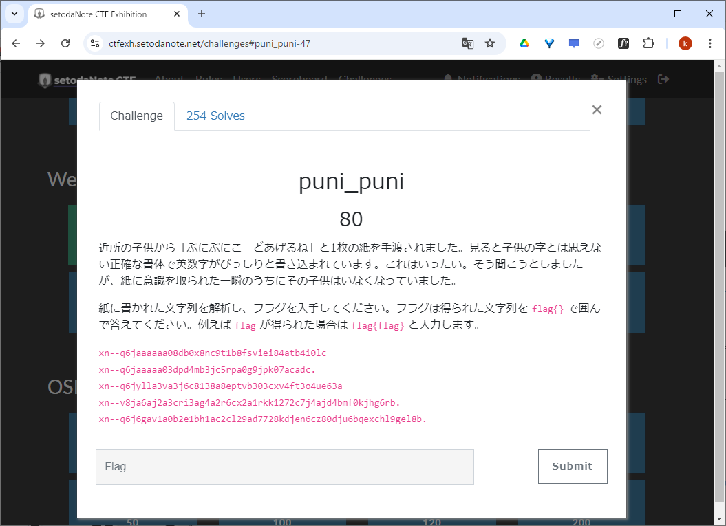 Webのpuni_puni問題