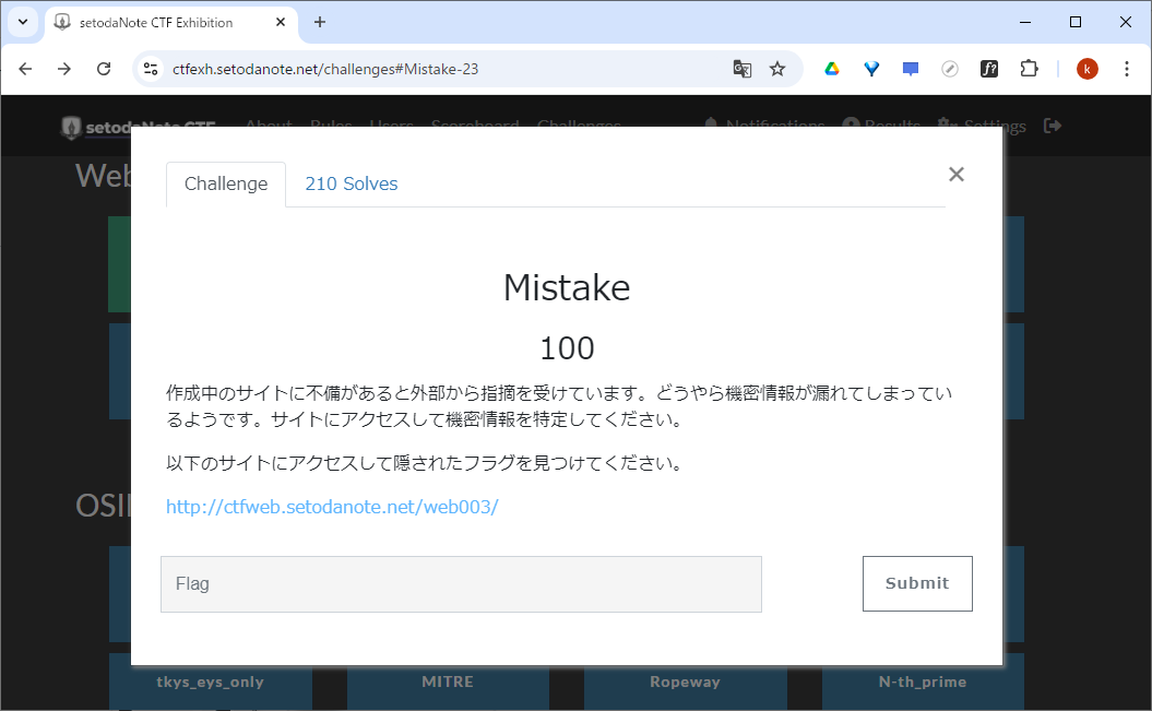 WebのMistake問題