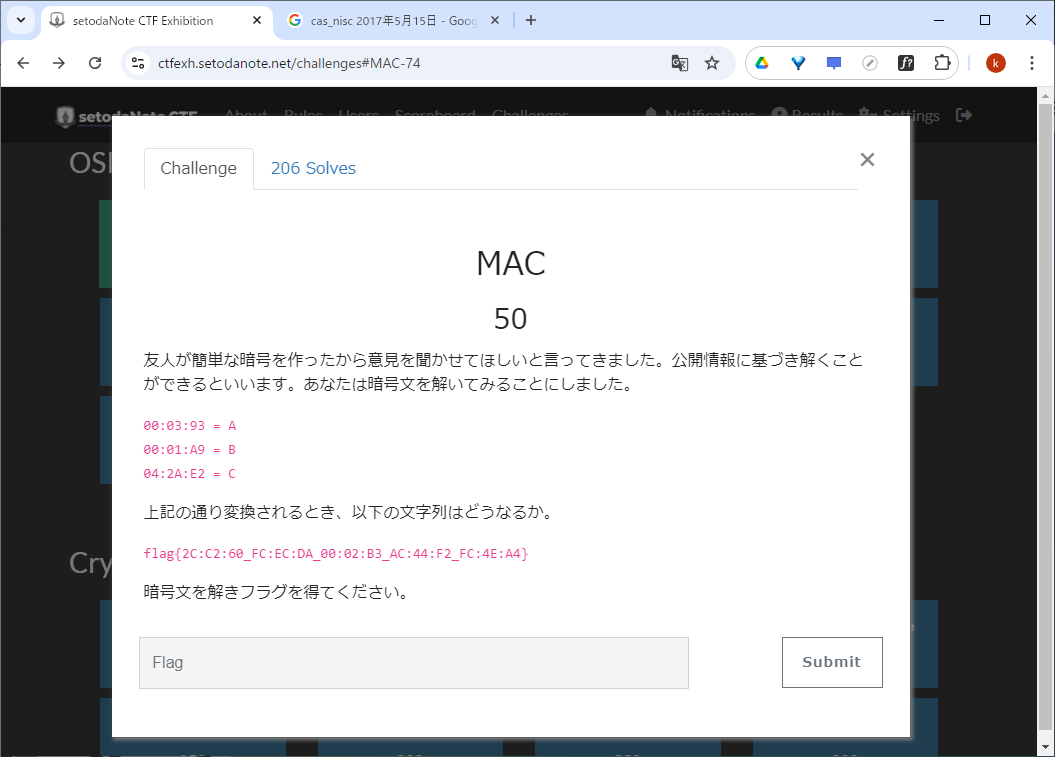 OSINTのMAC問題