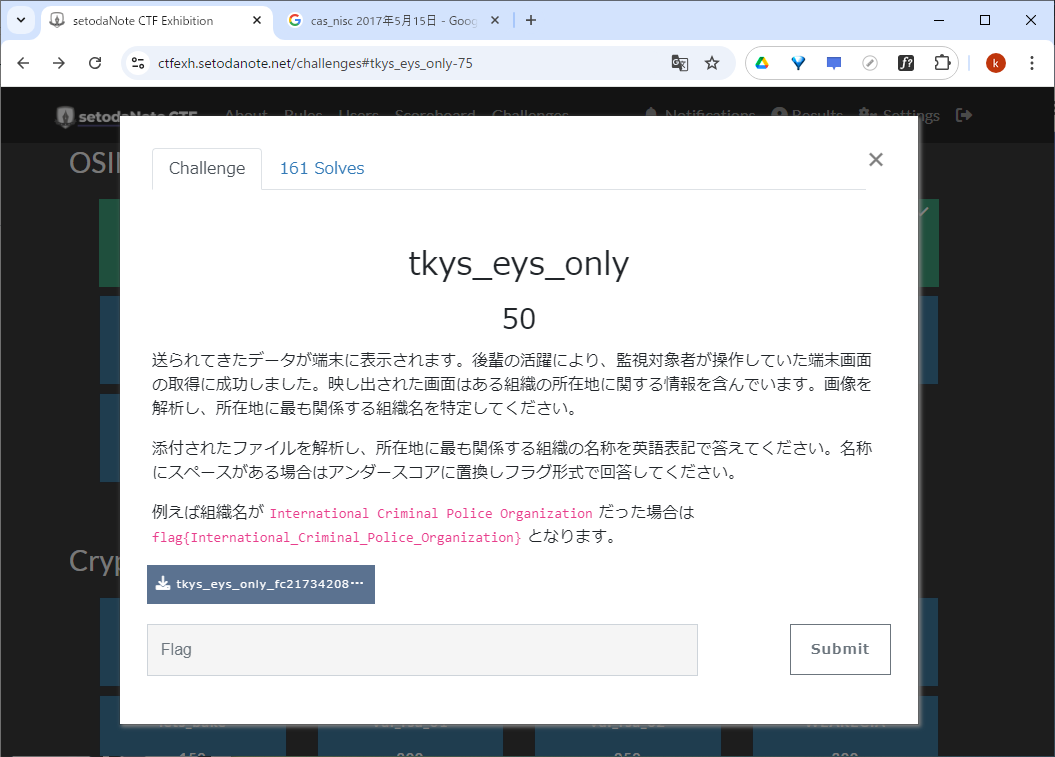 OSINTのtkys_eys_only問題