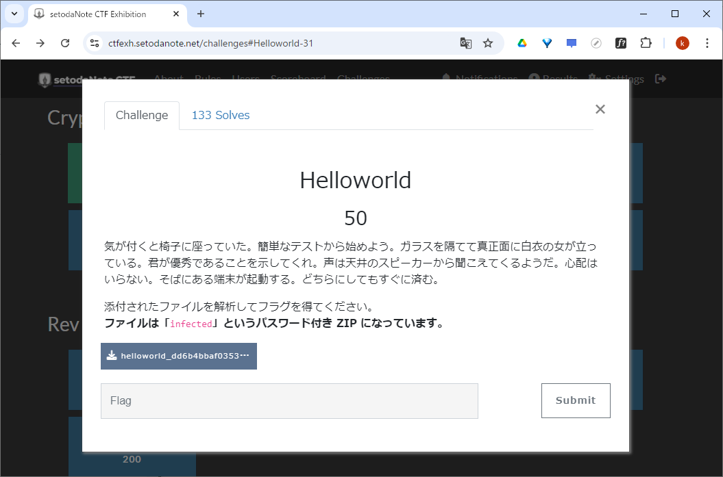 RevのHelloWorld問題