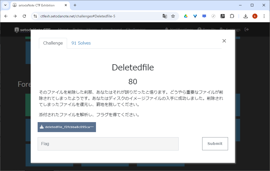 ForensicsのDeletedfile問題