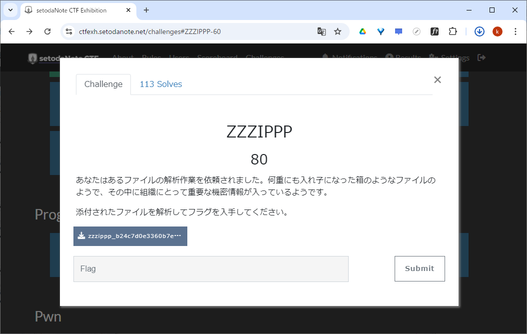ProgrammingのZZZIPPP問題