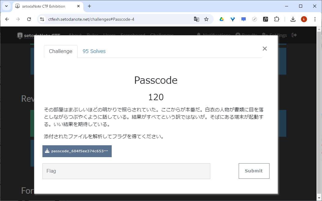 RevのPasscode問題