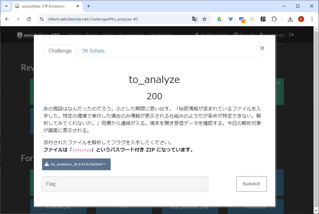 Revのto_analyze問題