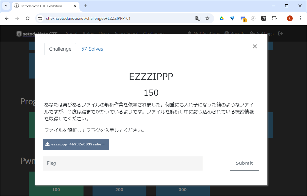 ProgrammingのEZZZIPPP問題