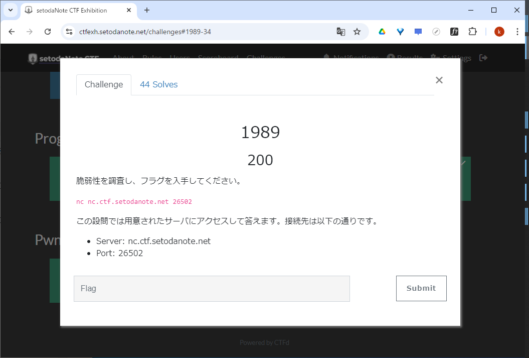 Pwnの1989問題
