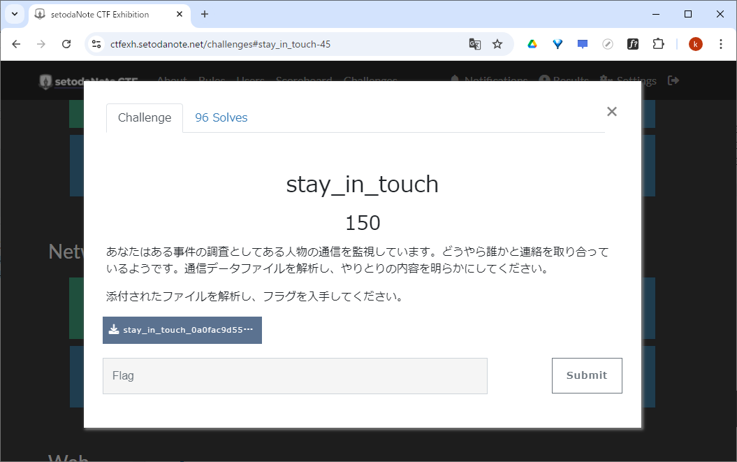 setodaNote CTF Exhibitionにチャレンジします（クリア状況は