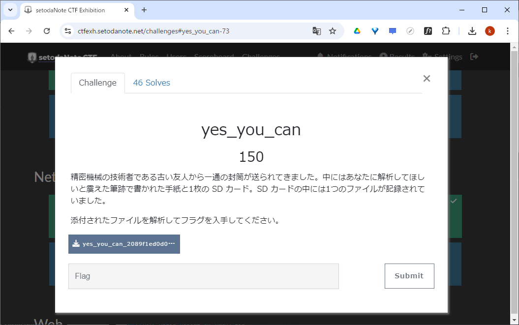 Networkのyes_you_can問題