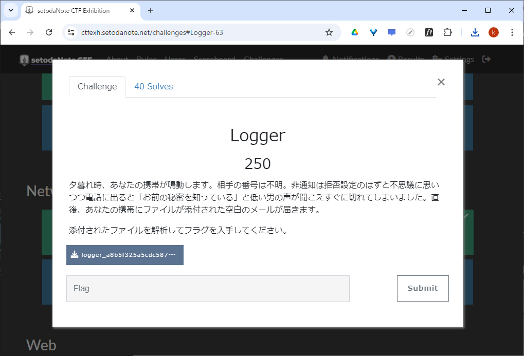 NetworkのLogger問題