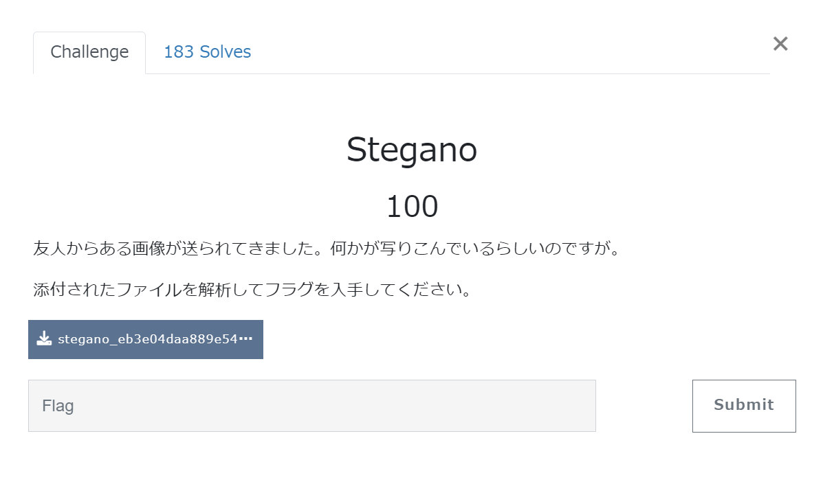 MiscのStegano問題