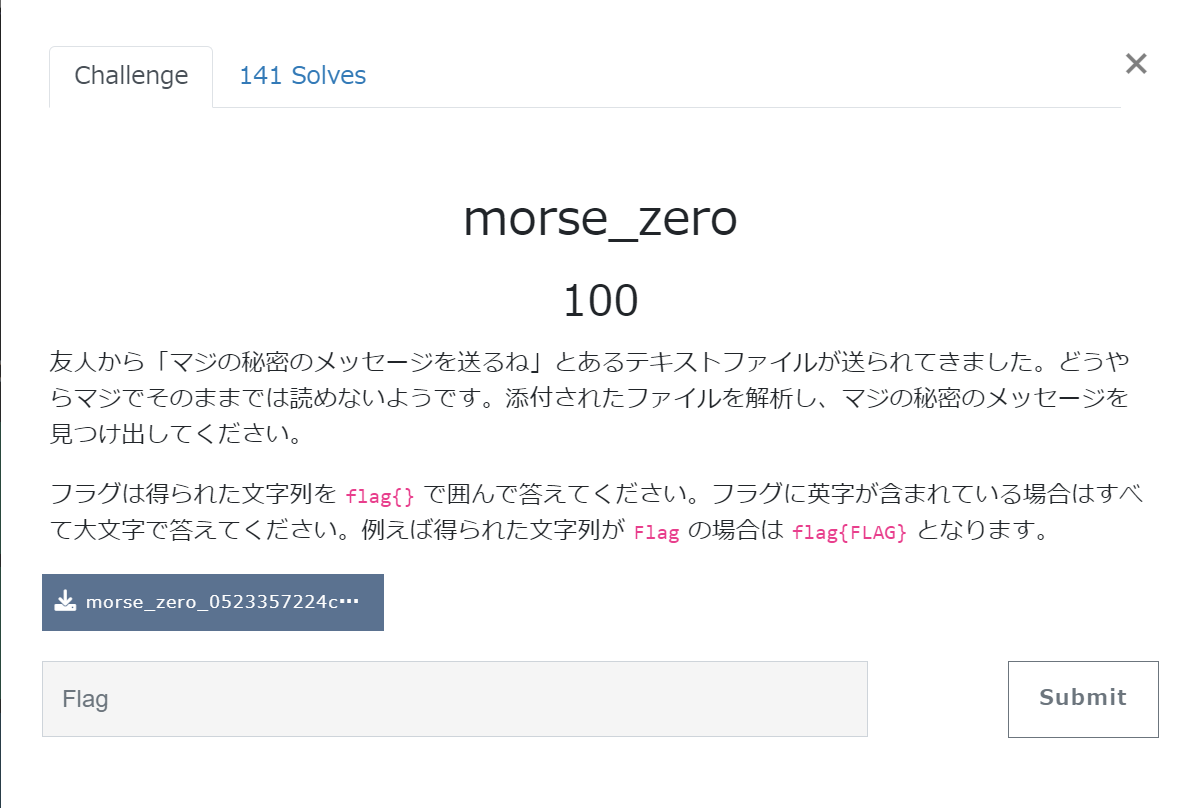morse_zero問題